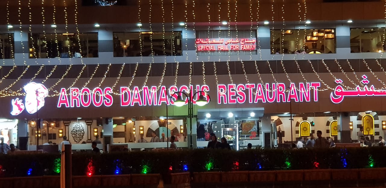 Aroos Damascus Interior Top Restaurants in Dubai